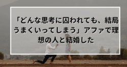 恋愛 引き寄せの法則と潜在意識で願望実現